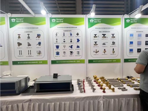 廣東衡米節能科技亮相2025中國制冷展，技術服務引領行業新風向