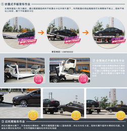 福田歐馬可藍牌一拖二清障車 價格、圖片與技術(shù)解析